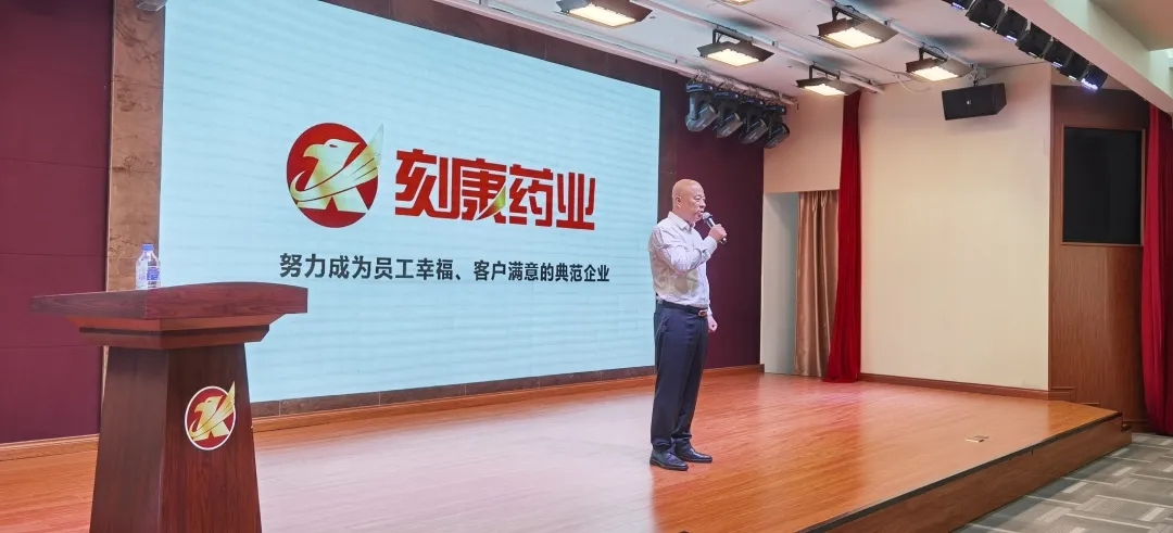 刻康藥業第四屆感恩節(圖2)