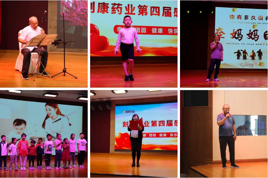 刻康藥業第四屆感恩節(圖8)