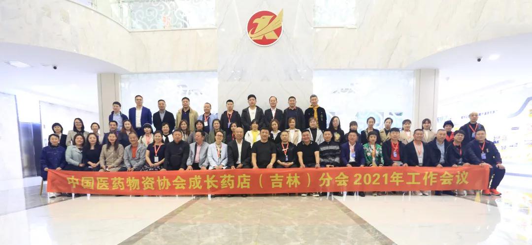 中國成長藥店分會李月東會長蒞臨刻康藥業(yè)(圖1)